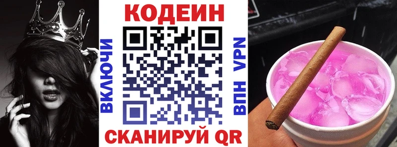 Кодеин напиток Lean (лин)  гидра ссылка  Рыбное  закладки 