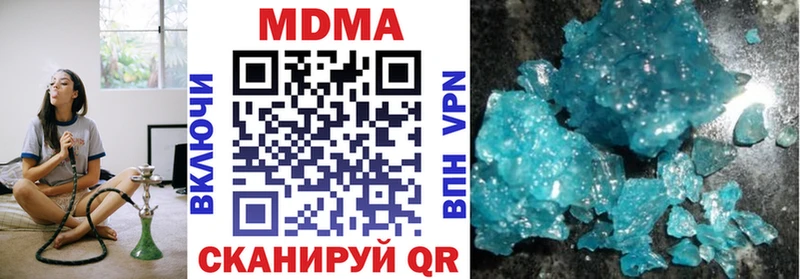 МДМА кристаллы  Рыбное 